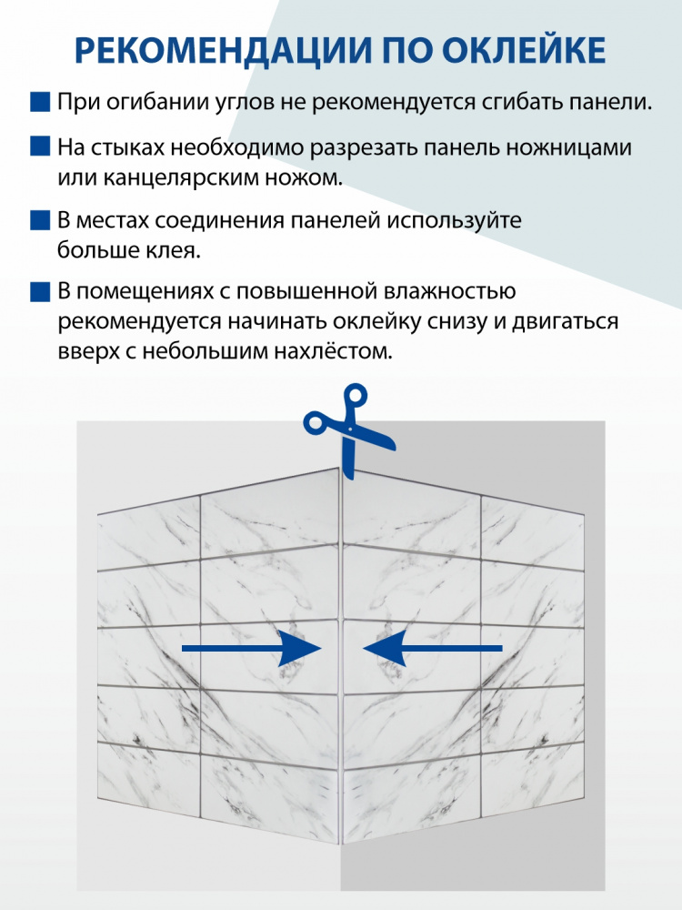 Панель Травертин белый 957*482 мм
