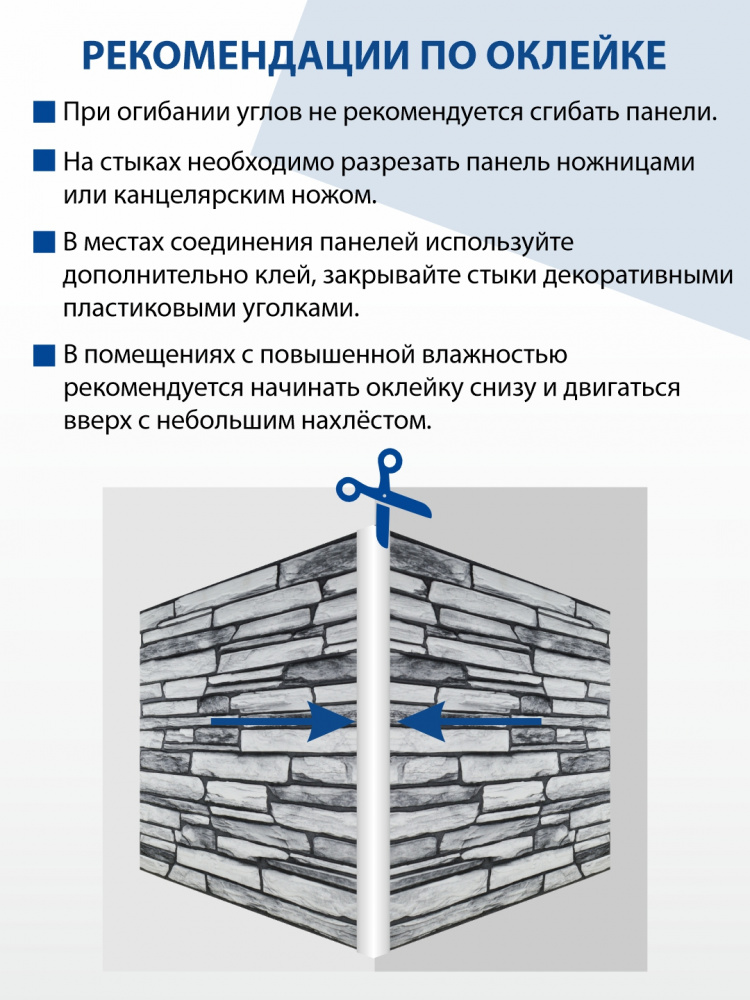 Панель ПВХ самоклеящаяся Сланец гранитный 477х478 мм ВС