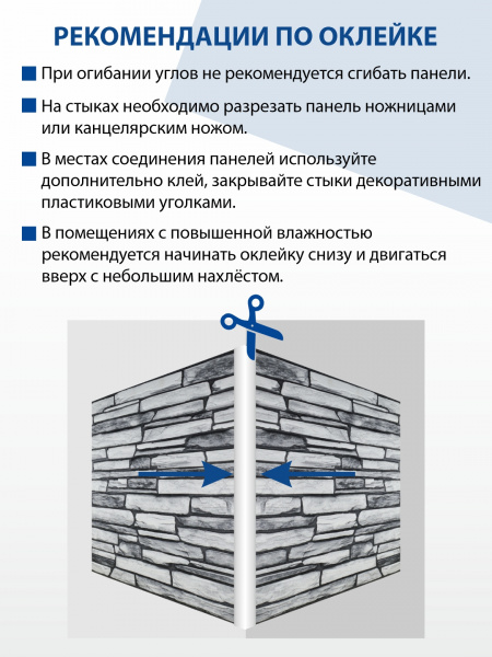Панель ПВХ самоклеящаяся Сланец гранитный 477х478 мм ВС