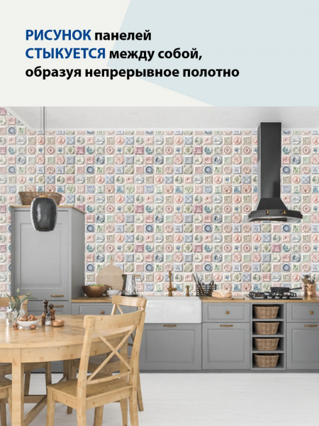 Панель ПВХ Плитка Элизий 960х480 мм