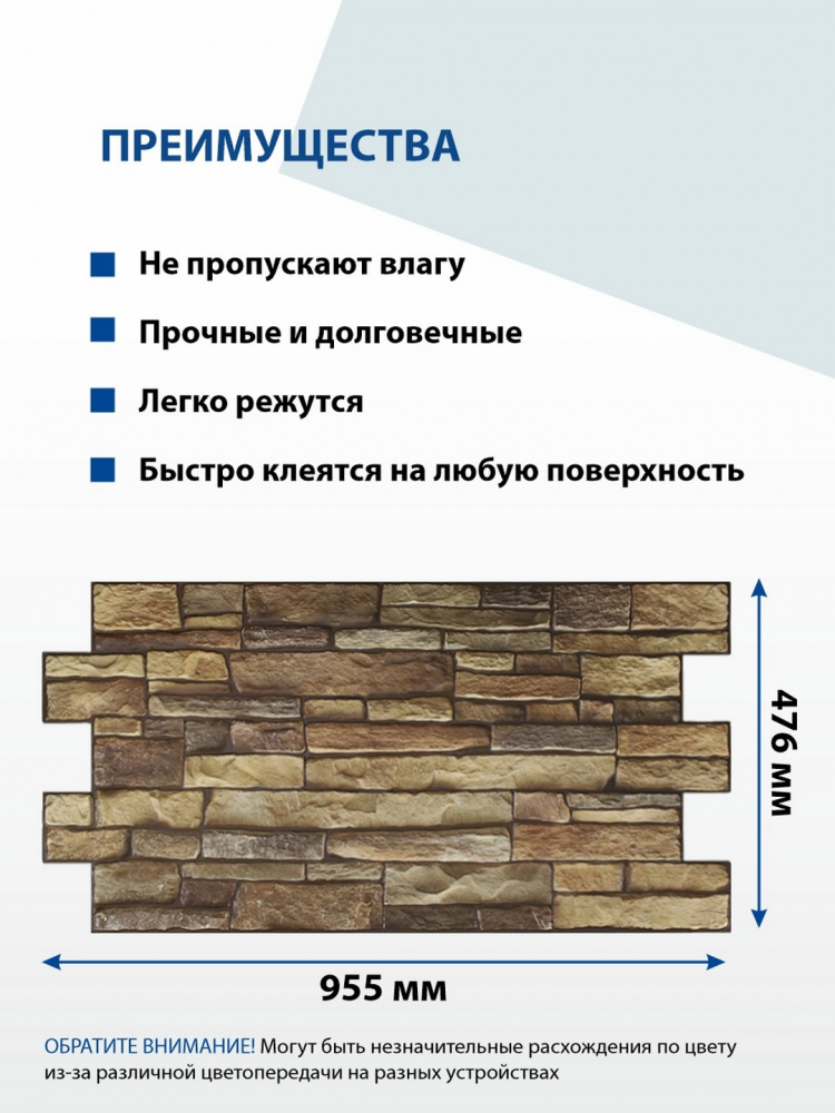 Панель ПВХ Сланец бурый 954*475 мм