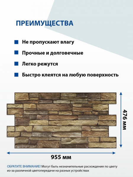 Панель ПВХ Сланец бурый 954*475 мм