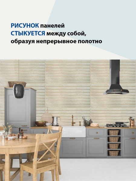 Панель ПВХ рейки Песчанник 500х970мм