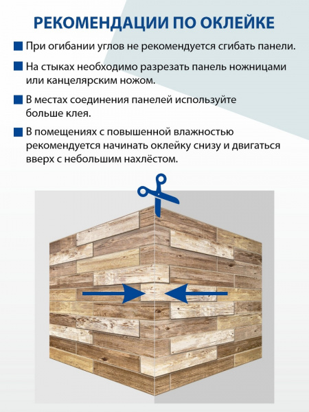 Панель ПВХ Дерево Дуб голландский 980х480 мм, шт