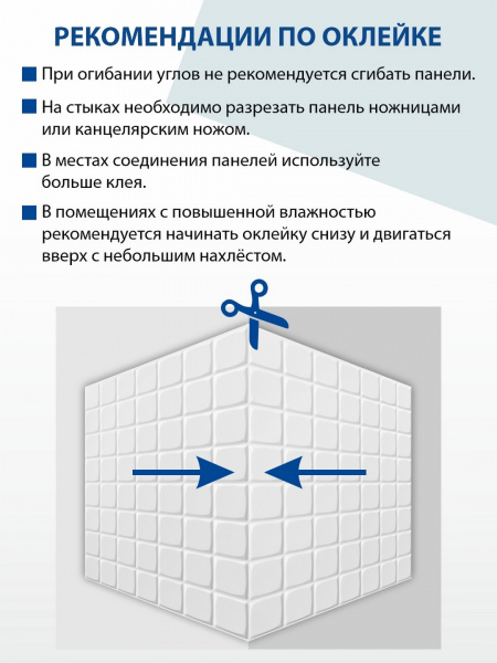 Панель ПВХ Закругленная пирамида Айсберг 960х480 мм