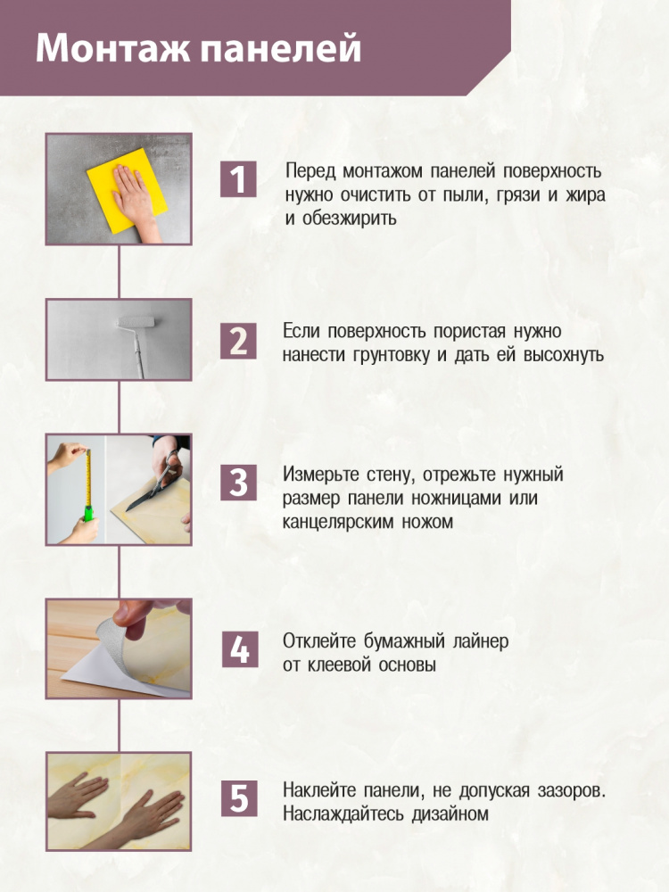 Панель самоклеющаяся Мрамор Нова София гранд 300х600 мм (упак.6)