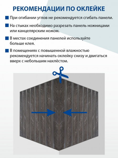 Панель ПВХ рейки Черный гранит 500х970мм