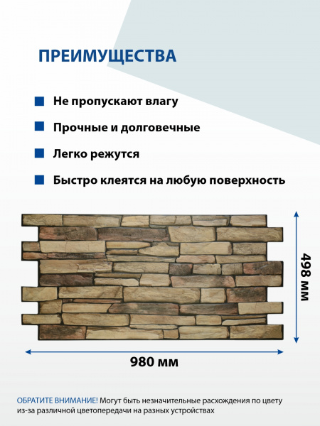 Панель ПВХ Сланец натуральный 982*498 мм, шт