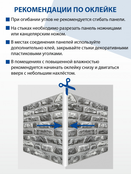 Панель ПВХ самоклеющаяся кирпич Мергель известковый 473х475 мм ВС