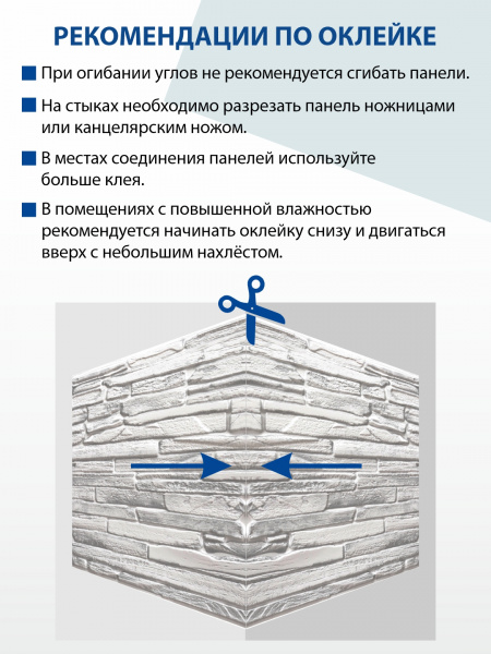 Панель ПВХ Сланец классический 980х500 мм