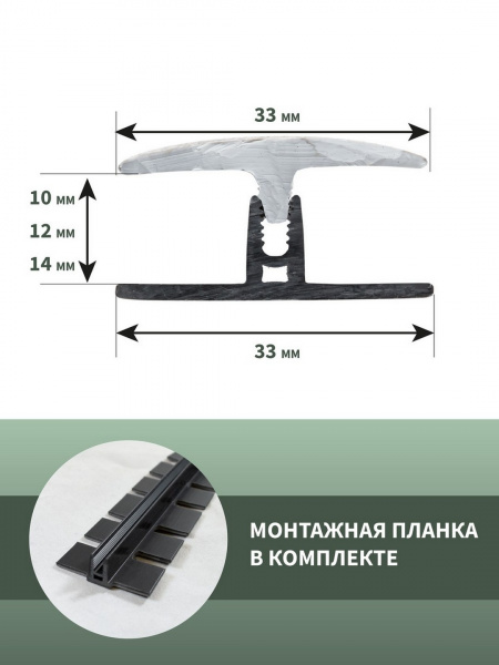 Комплект с крепежом гибкий порог SmartProfile BR 613 ясень анкор белый 3 м