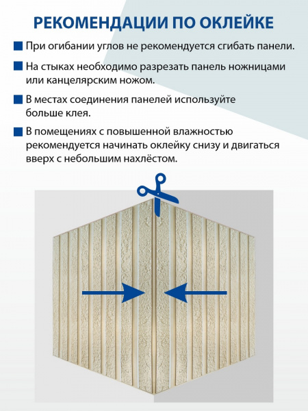 Панель ПВХ рейки Песчанник 500х970мм