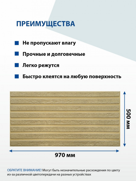 Панель ПВХ рейки Кварцит 500х970мм