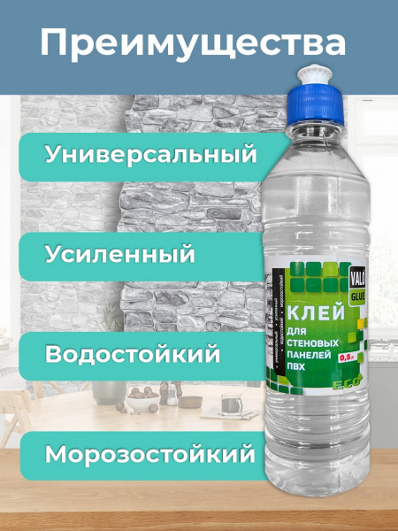 Клей для панелей ПВХ 0,5 л прозрачный