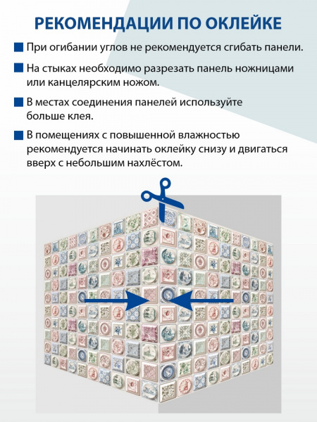 Панель ПВХ Плитка Элизий 960х480 мм