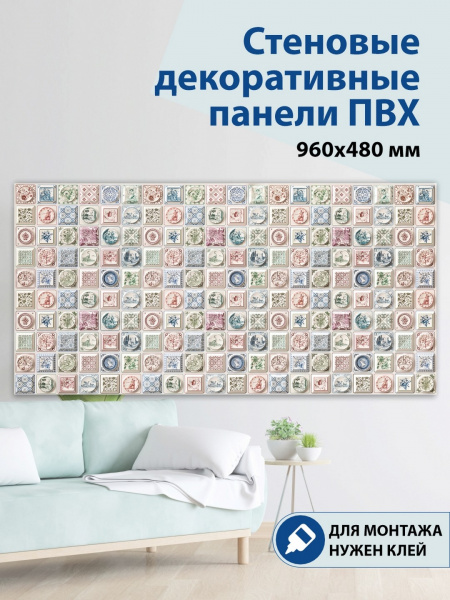 Панель ПВХ Плитка Элизий 960х480 мм