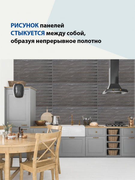 Панель ПВХ рейки Черный гранит 500х970мм