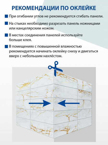 Панель ПВХ Плитка Мраморный фьюжн 957х482 мм