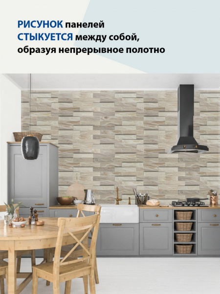 Панель ПВХ Дерево Дуб беленый 980*480мм, шт