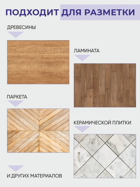 Копировальный шаблон (Складная линейка)