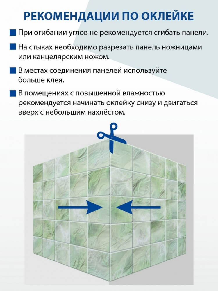 Панель ПВХ Плитка перламутровая зелёная 964х484 мм