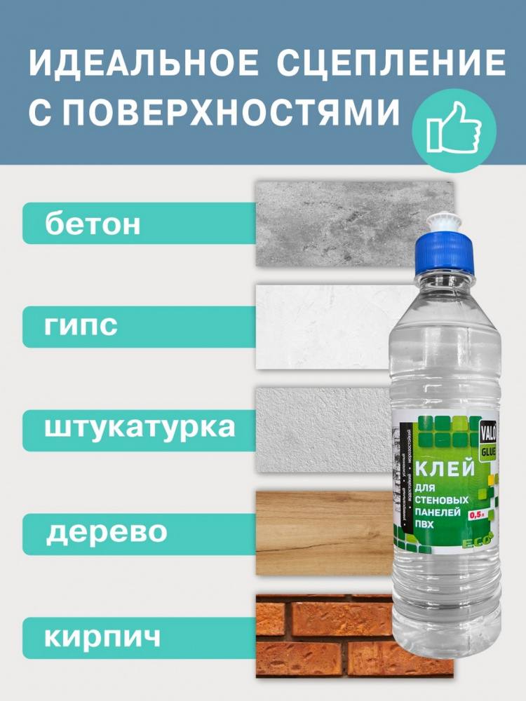 Клей для панелей ПВХ 0,5 л прозрачный