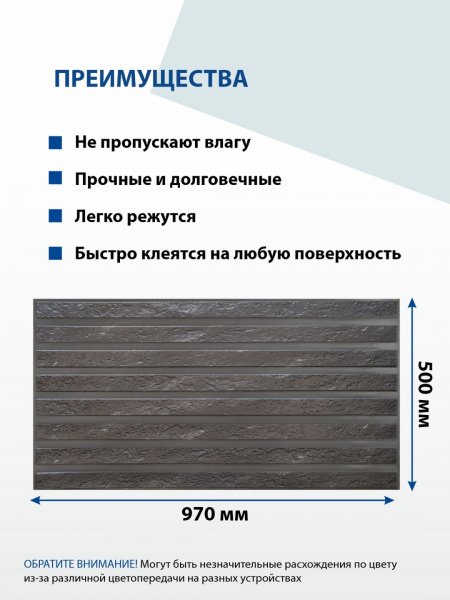 Панель ПВХ рейки Черный гранит 500х970мм