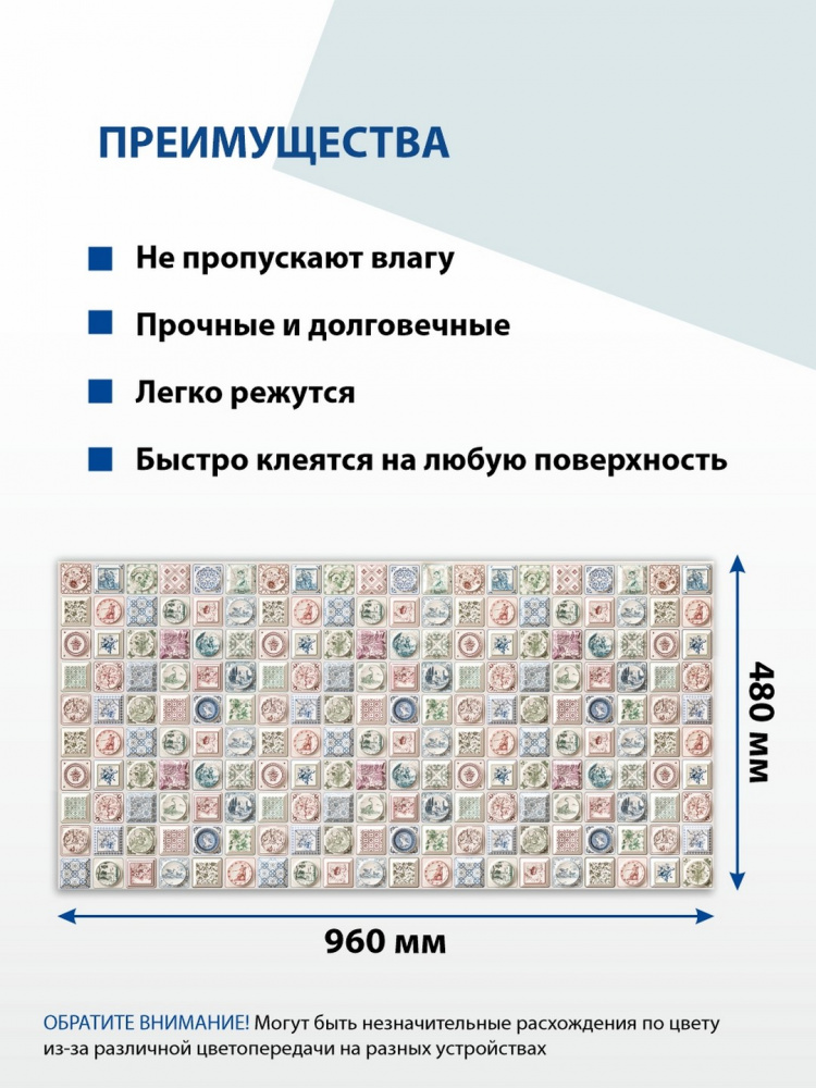Панель ПВХ Плитка Элизий 960х480 мм