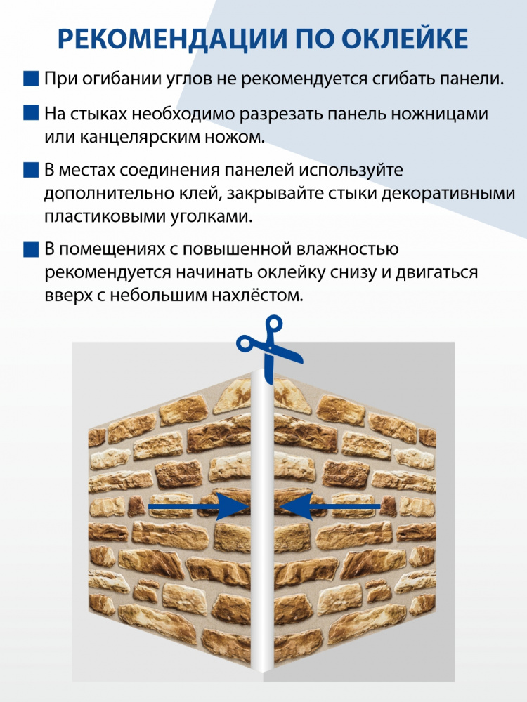 Панель ПВХ самоклеющаяся кирпич Мергель глинистый 470х473 мм ВС