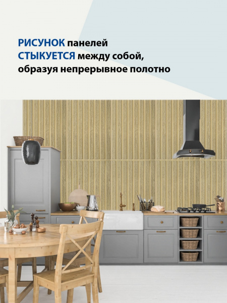 Панель ПВХ рейки Кварцит 500х970мм