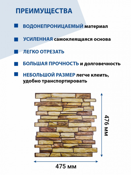 Панель ПВХ самоклеящаяся Сланец декоративный 476х475 мм ВС