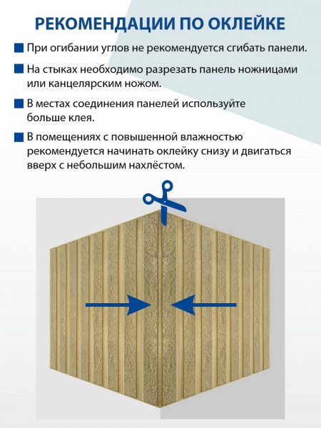 Панель ПВХ рейки Кварцит 500х970мм