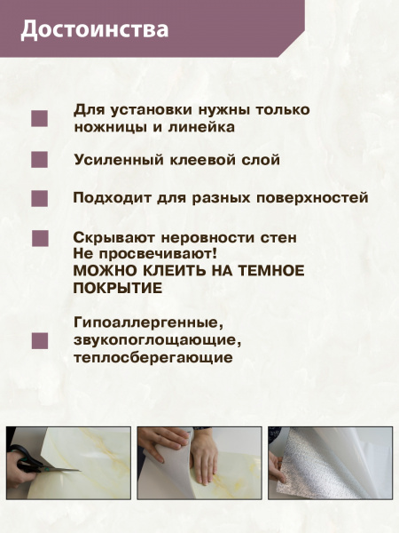 Панель самоклеющаяся Мрамор Нова Линнея гранд 300х600 мм (упак.6)