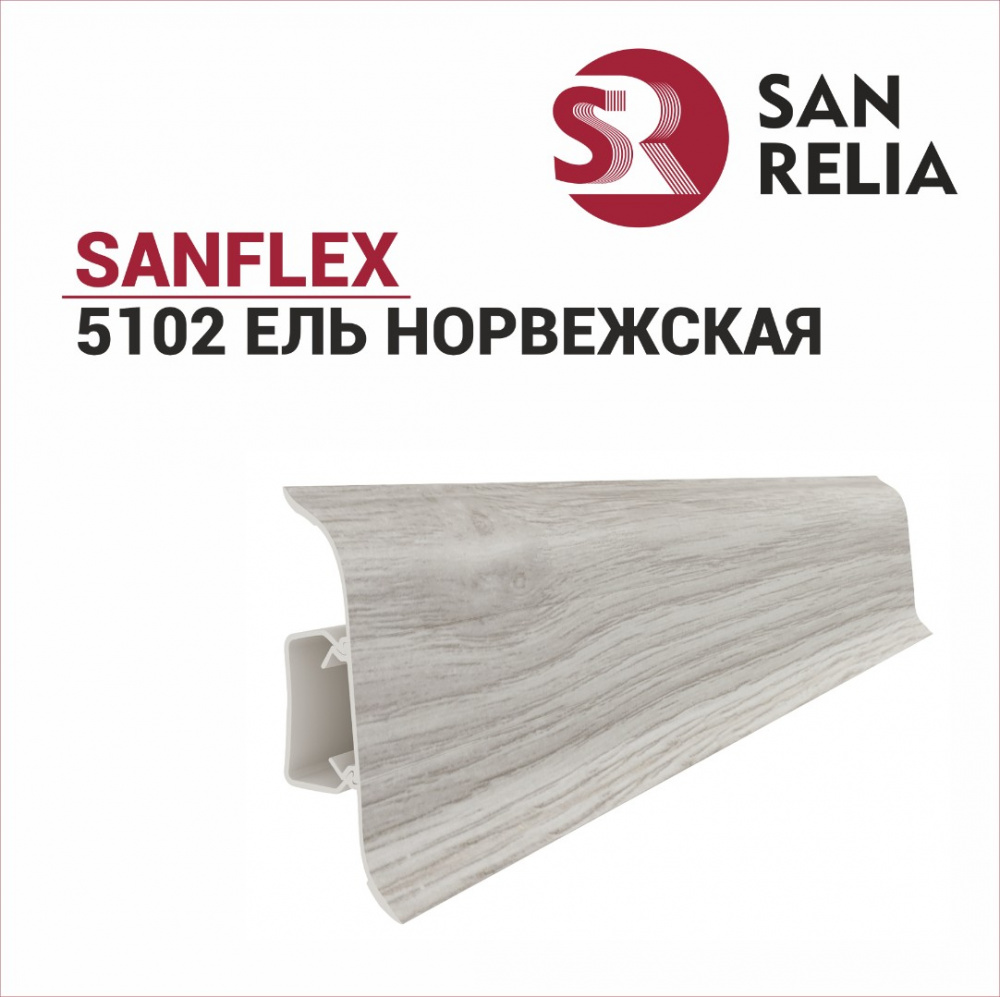 Плинтус напольный Sanflex 5102 Ель норвежская