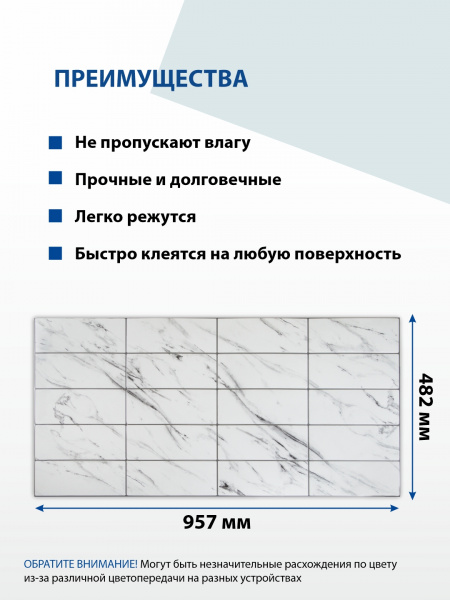 Панель Травертин белый 957*482 мм