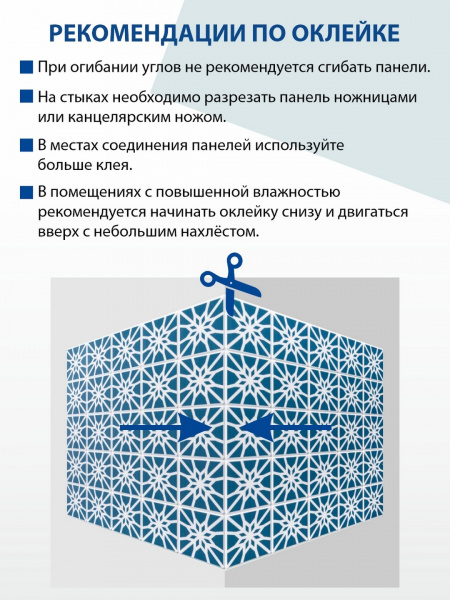 Панель ПВХ Плитка Машрабия 964х484 мм