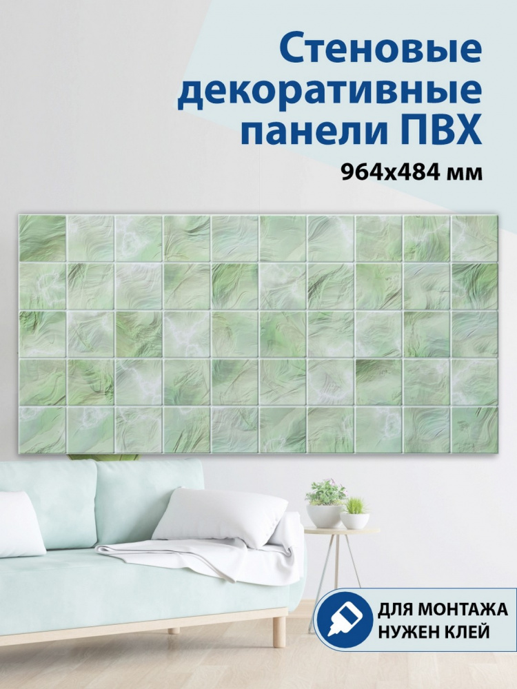 Панель ПВХ Плитка перламутровая зелёная 964х484 мм