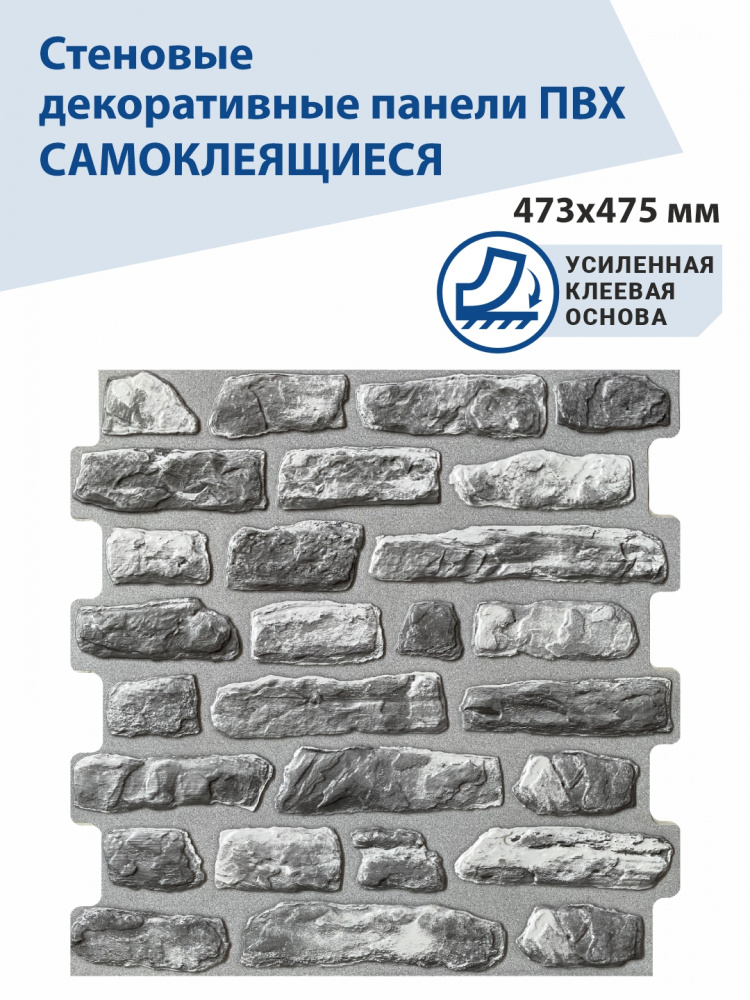 Панель ПВХ самоклеющаяся кирпич Мергель известковый 473х475 мм ВС