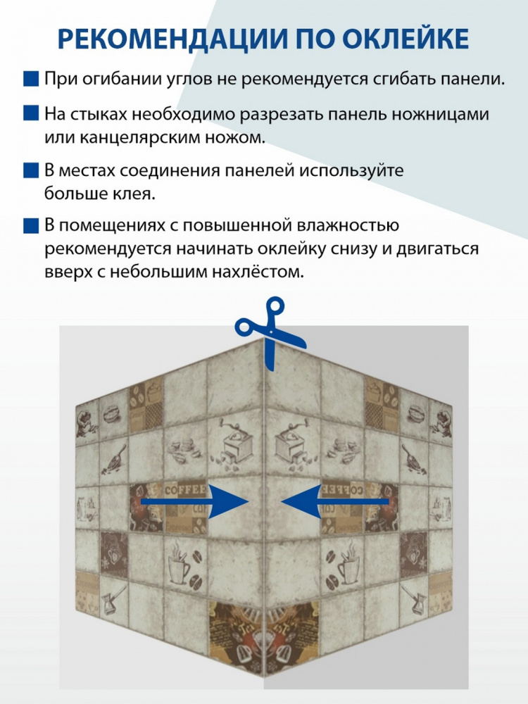 Панель ПВХ Плитка Эспрессо 964х484 мм, шт