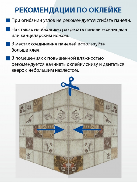 Панель ПВХ Плитка Эспрессо 964х484 мм, шт