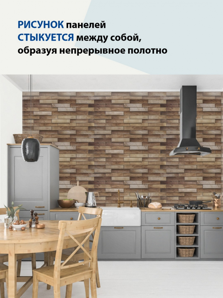 Панель ПВХ Дерево Орех 980*480мм, шт