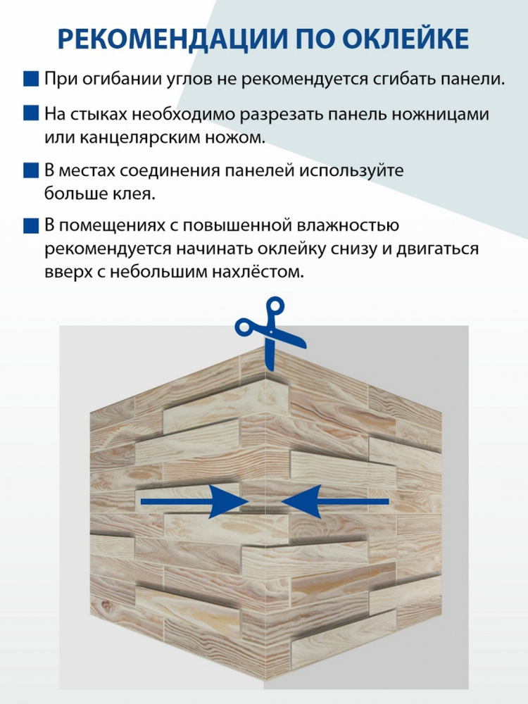 Панель ПВХ Дерево Дуб беленый 980*480мм, шт