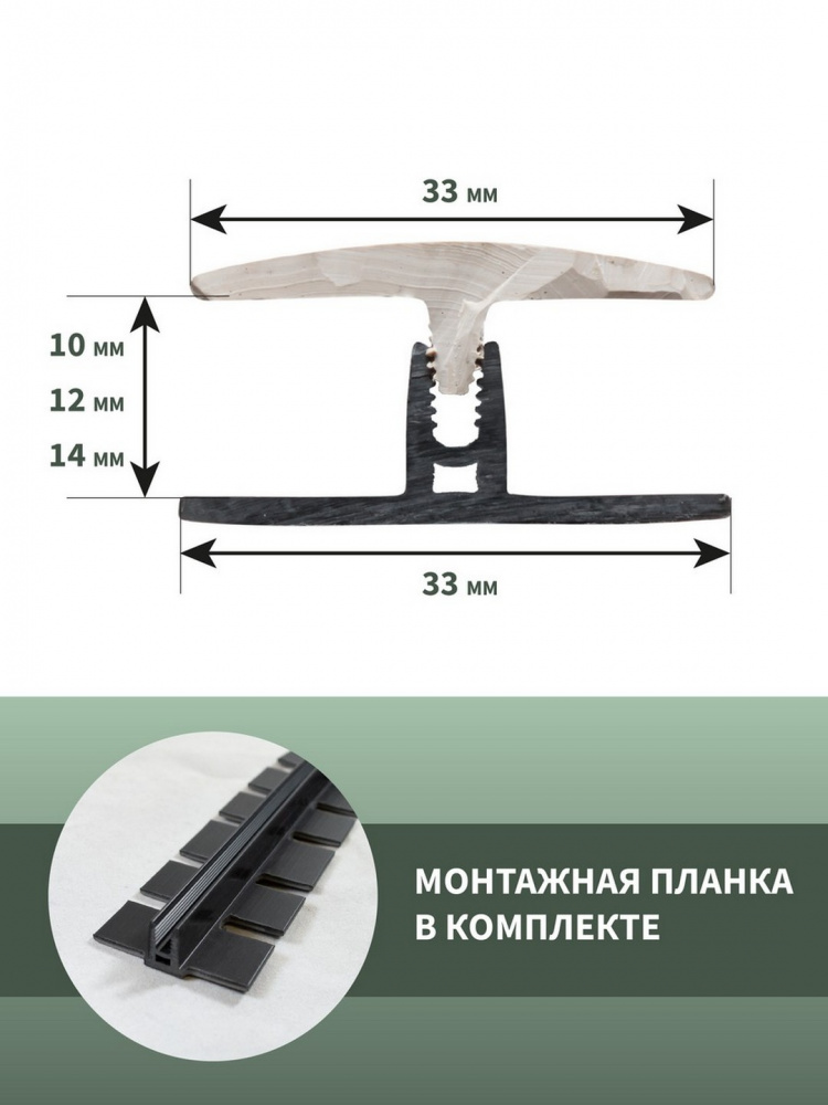 Комплект с крепежом гибкий порог SmartProfile BR 203 дуб атланта 3 м