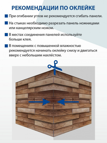 Панель ПВХ Дерево Орех 980*480мм, шт