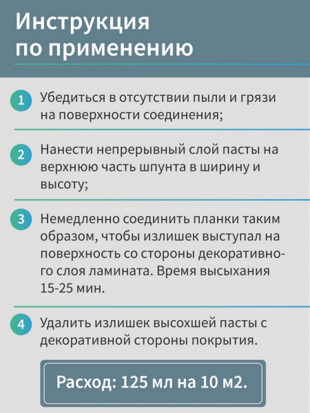 Паста для герметизации замков lock guard 125 мл