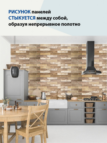 Панель ПВХ Дерево Дуб голландский 980х480 мм, шт