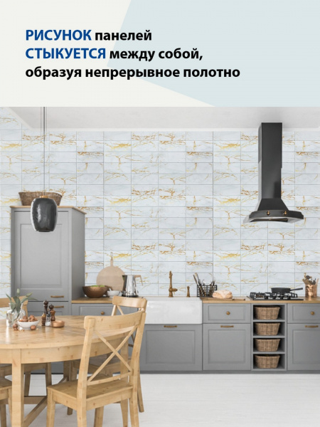 Панель ПВХ Плитка Мраморный фьюжн 957х482 мм