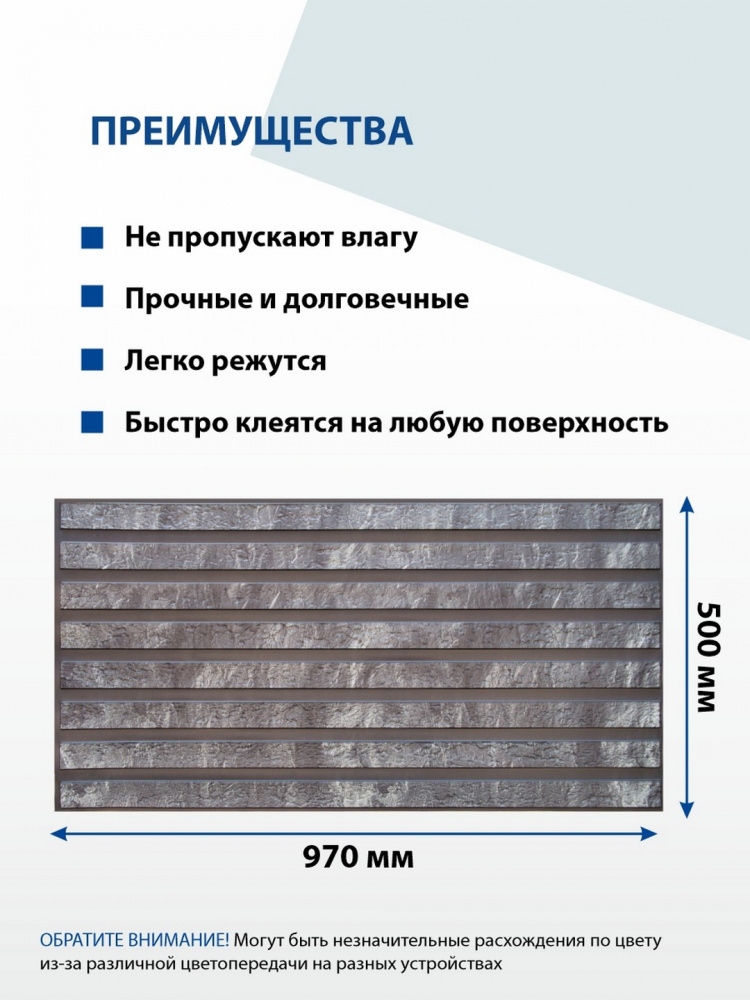 Панель ПВХ рейки Серый гранит 500х970мм