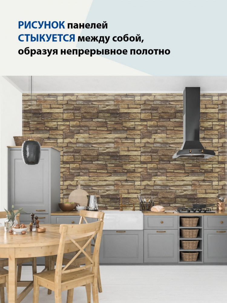 Панель ПВХ Сланец бурый 954*475 мм