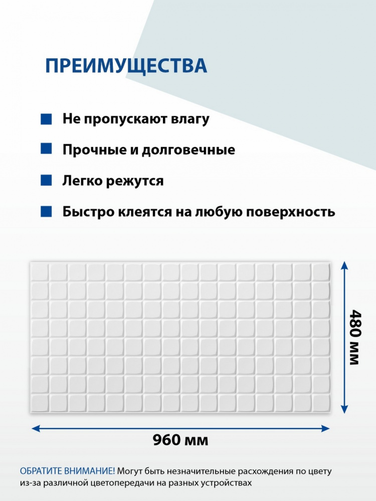 Панель ПВХ Закругленная пирамида Айсберг 960х480 мм